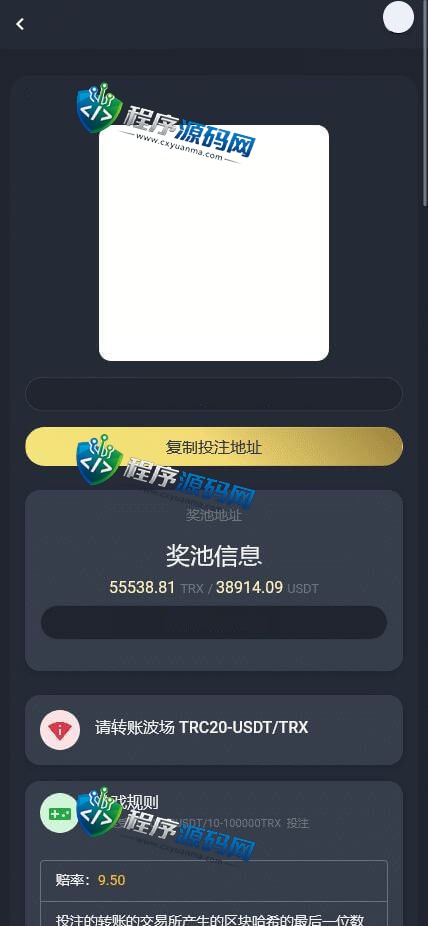 8043哈希娱乐源码/区块链游戏开发/PK10/数字/百家le/三级代理/三国语言