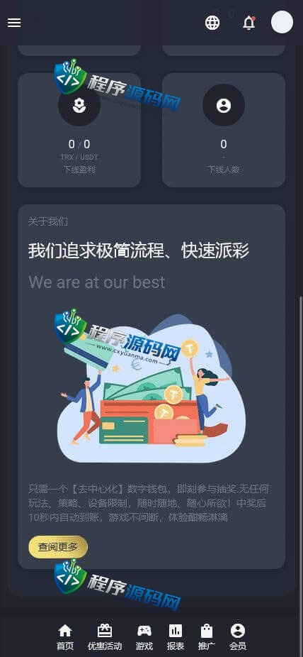 8043哈希娱乐源码/区块链游戏开发/PK10/数字/百家le/三级代理/三国语言
