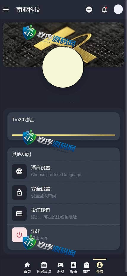 8043哈希娱乐源码/区块链游戏开发/PK10/数字/百家le/三级代理/三国语言