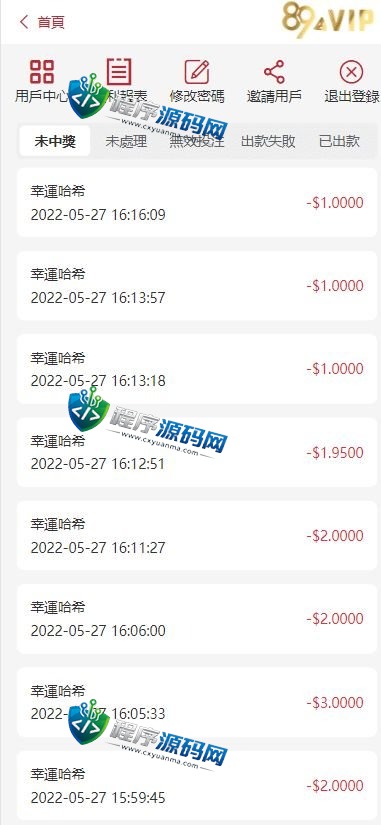 区块链89VIP哈希竞彩源码/前端uniapp/哈希值游戏/哈希竞猜