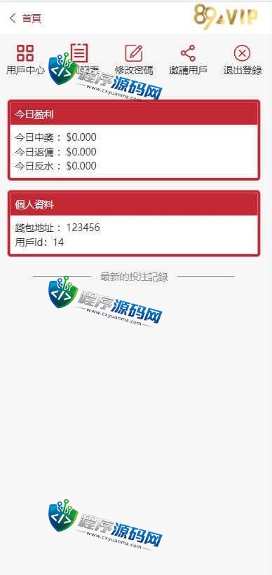 区块链89VIP哈希竞彩源码/前端uniapp/哈希值游戏/哈希竞猜
