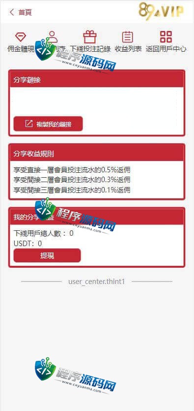 区块链89VIP哈希竞彩源码/前端uniapp/哈希值游戏/哈希竞猜