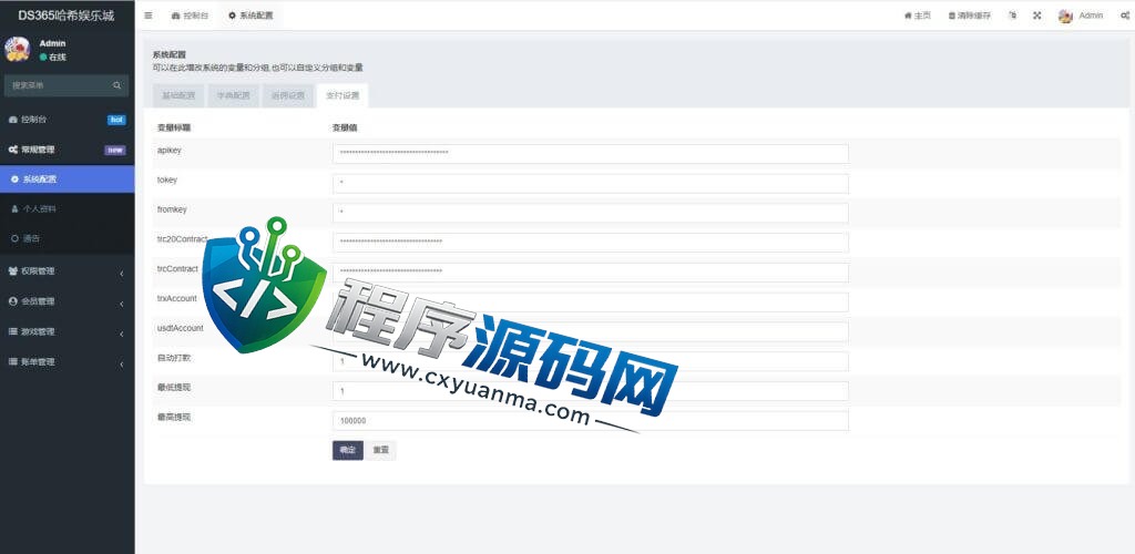 区块链89VIP哈希竞彩源码/前端uniapp/哈希值游戏/哈希竞猜