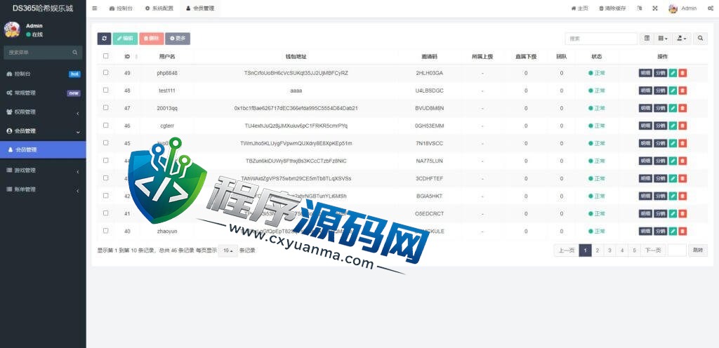 区块链89VIP哈希竞彩源码/前端uniapp/哈希值游戏/哈希竞猜