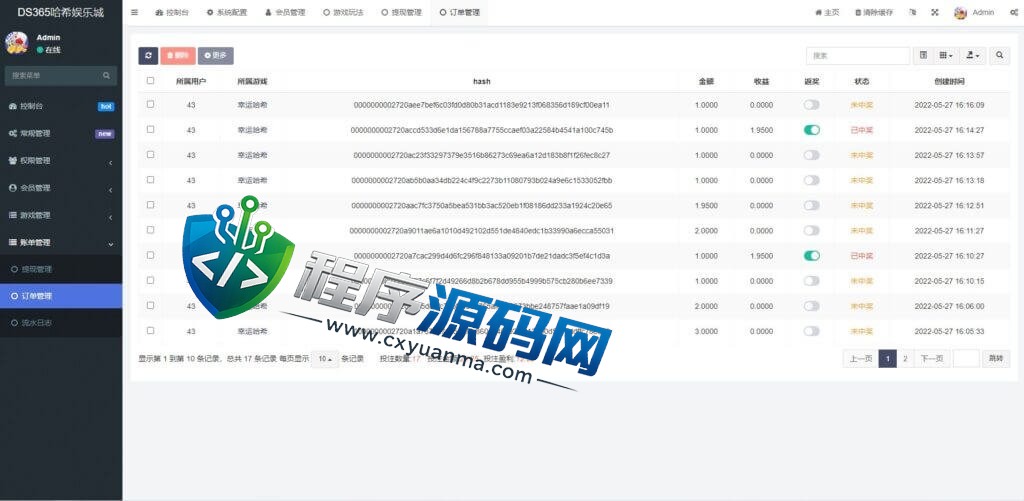 区块链89VIP哈希竞彩源码/前端uniapp/哈希值游戏/哈希竞猜
