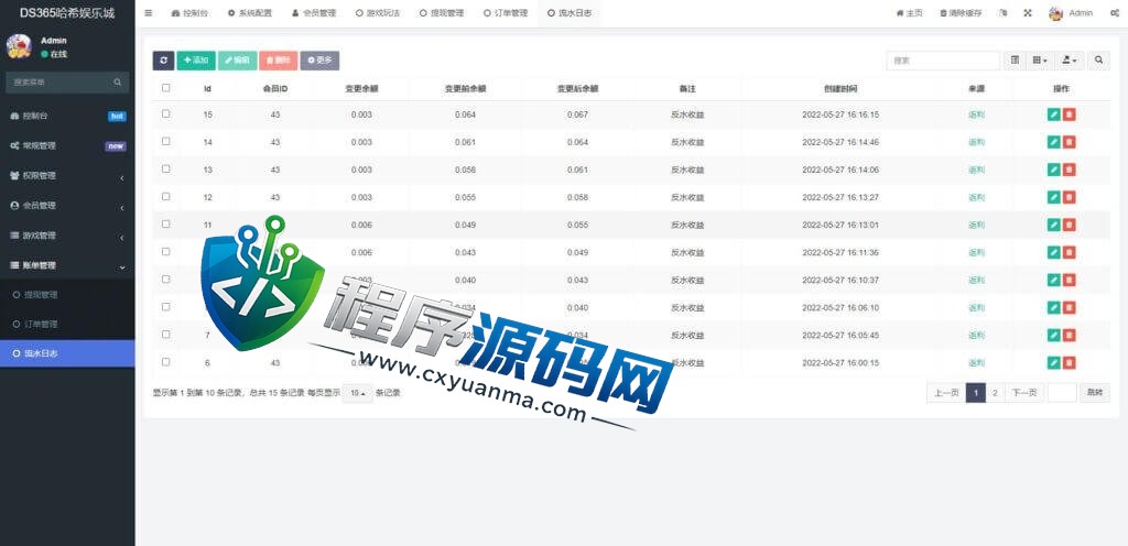 区块链89VIP哈希竞彩源码/前端uniapp/哈希值游戏/哈希竞猜