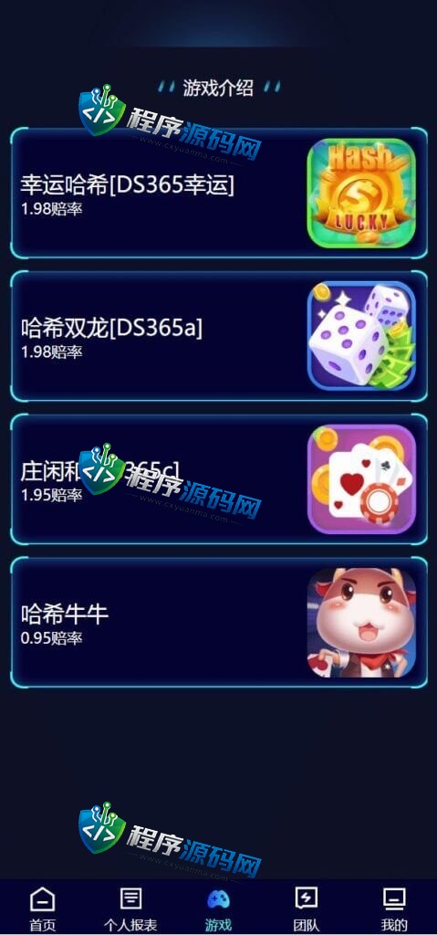 8vip哈希竞彩源码/双模式usdt和trx哈希竞猜游戏/免注册投注/前端uniapp