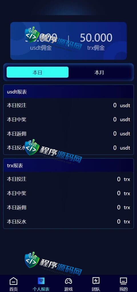 8vip哈希竞彩源码/双模式usdt和trx哈希竞猜游戏/免注册投注/前端uniapp