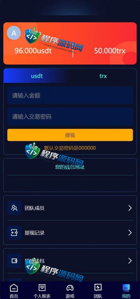 8vip哈希竞彩源码/双模式usdt和trx哈希竞猜游戏/免注册投注/前端uniapp