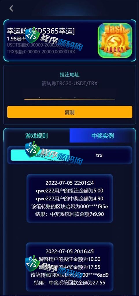 8vip哈希竞彩源码/双模式usdt和trx哈希竞猜游戏/免注册投注/前端uniapp