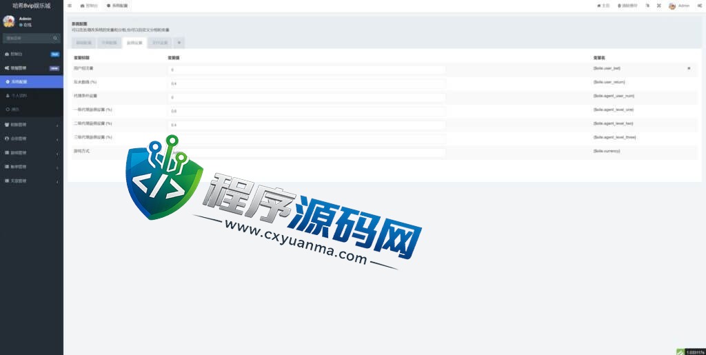 8vip哈希竞彩源码/双模式usdt和trx哈希竞猜游戏/免注册投注/前端uniapp