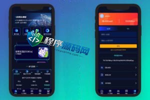 8vip哈希竞彩源码/双模式usdt和trx哈希竞猜游戏/免注册投注/前端uniapp