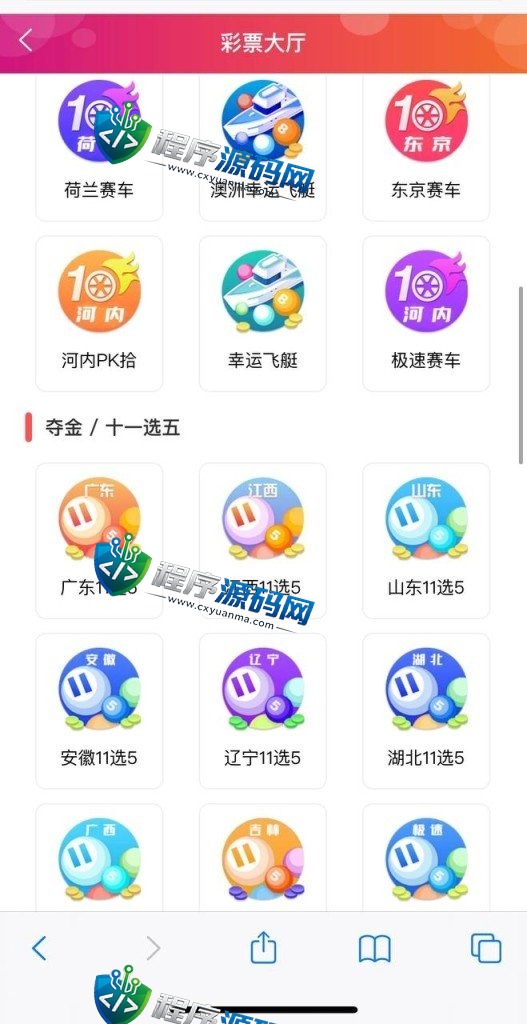 9号彩票源码/包网版杏鑫娱乐完整彩票/真人高端版本vue+js+开奖