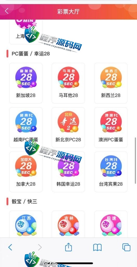 9号彩票源码/包网版杏鑫娱乐完整彩票/真人高端版本vue+js+开奖