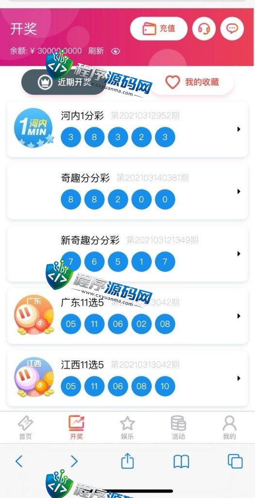9号彩票源码/包网版杏鑫娱乐完整彩票/真人高端版本vue+js+开奖