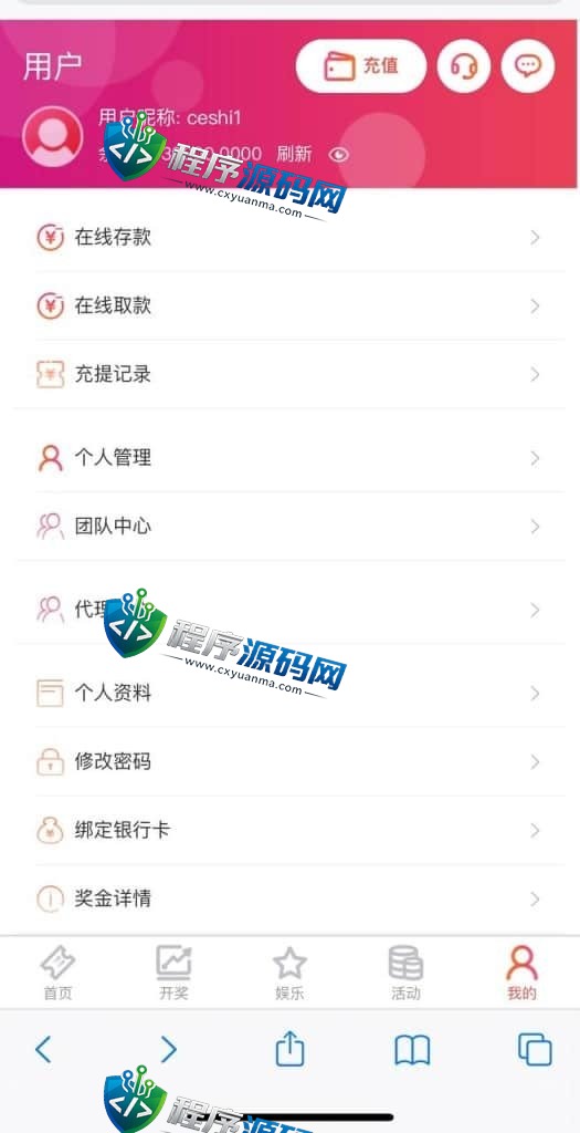 9号彩票源码/包网版杏鑫娱乐完整彩票/真人高端版本vue+js+开奖