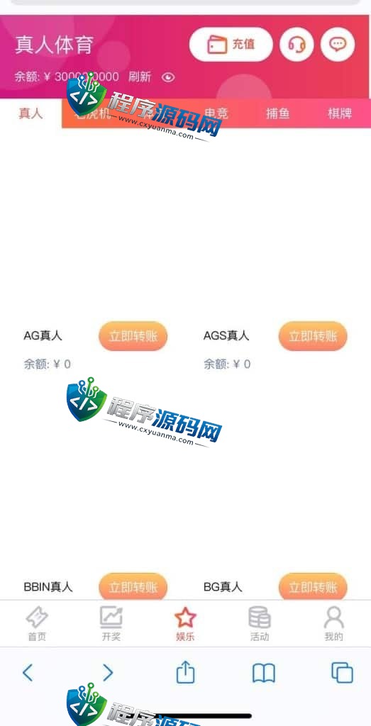 9号彩票源码/包网版杏鑫娱乐完整彩票/真人高端版本vue+js+开奖