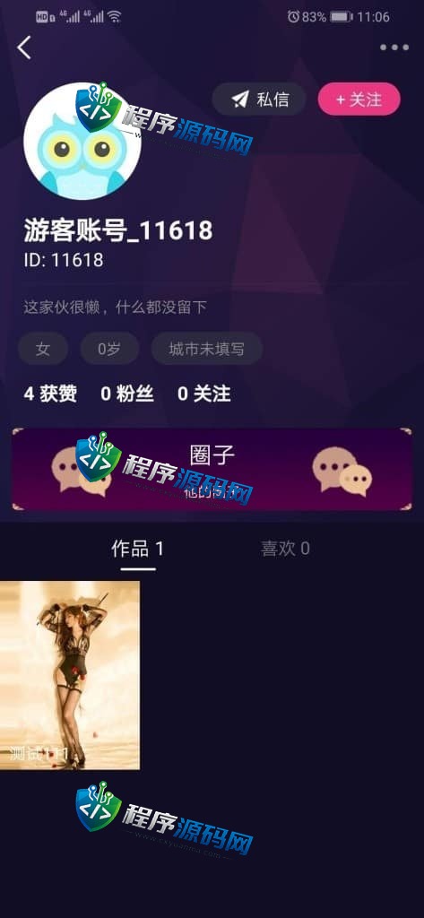 仿91视频app源码/抖音视频app/短视频功能/原生双端APP