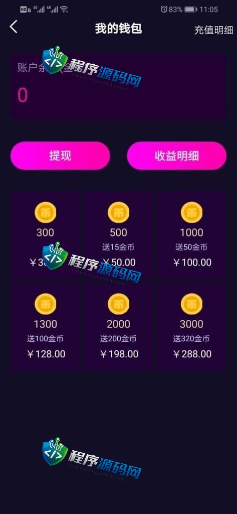 仿91视频app源码/抖音视频app/短视频功能/原生双端APP