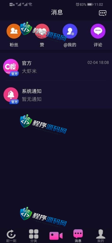仿91视频app源码/抖音视频app/短视频功能/原生双端APP