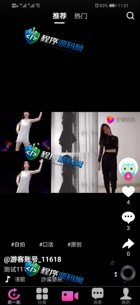仿91视频app源码/抖音视频app/短视频功能/原生双端APP