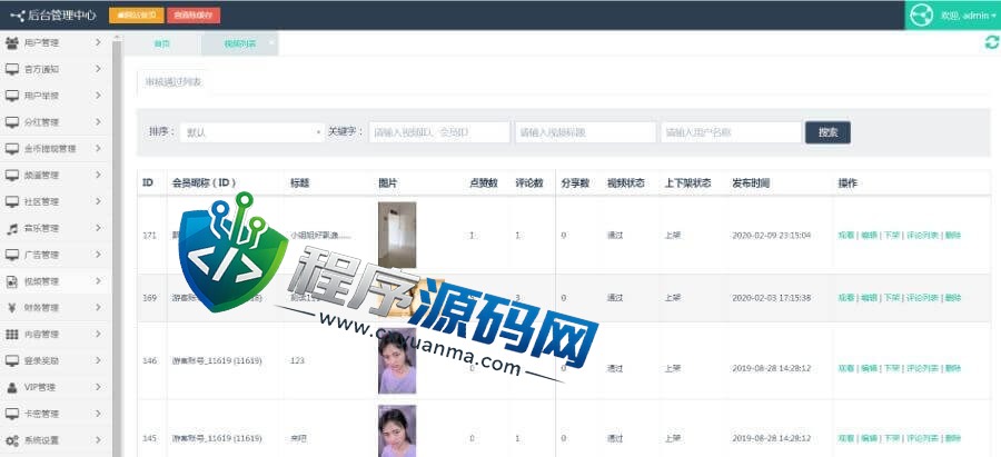 仿91视频app源码/抖音视频app/短视频功能/原生双端APP