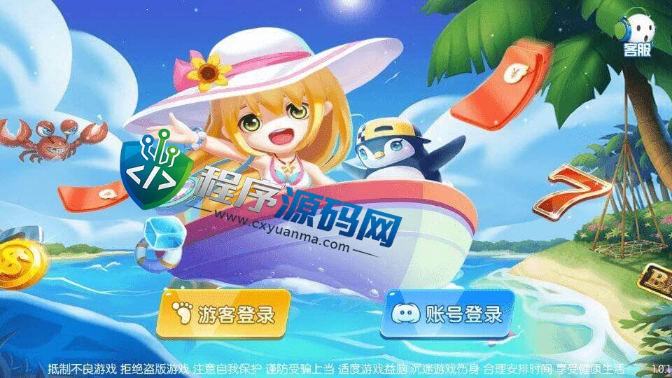 911电玩城棋牌源码/原生双端app/拉霸系列
