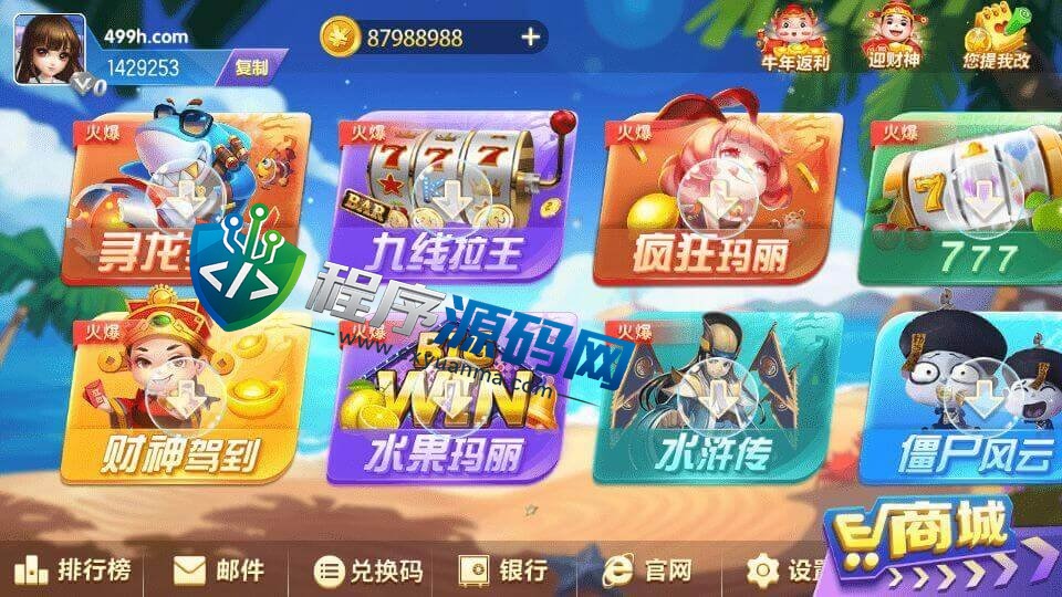 911电玩城棋牌源码/原生双端app/拉霸系列