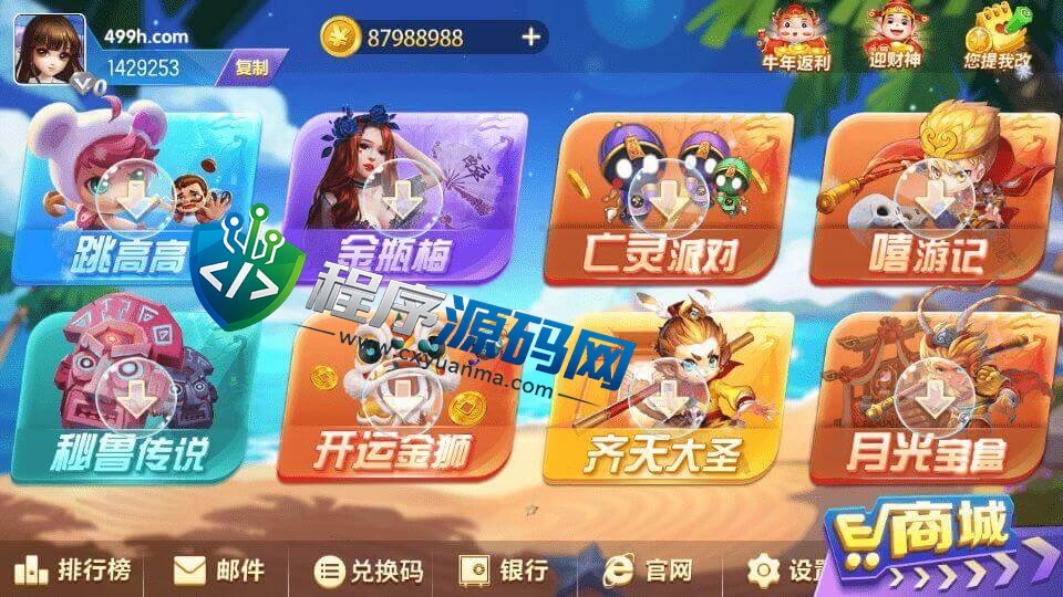 911电玩城棋牌源码/原生双端app/拉霸系列