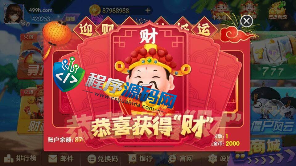 911电玩城棋牌源码/原生双端app/拉霸系列