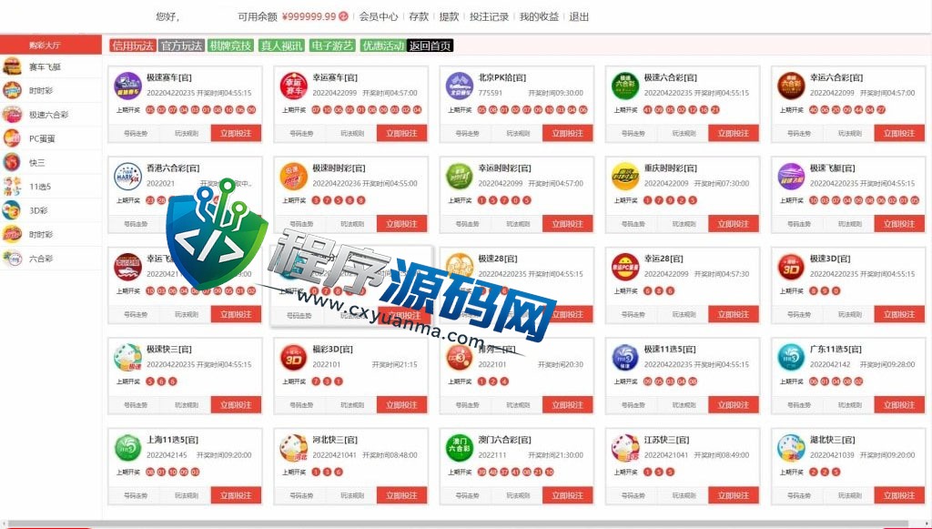 9323彩集团源码/真人电子捕鱼/棋牌体育/余额生金/带开奖网/带APP/对接USDT充值/完美控制