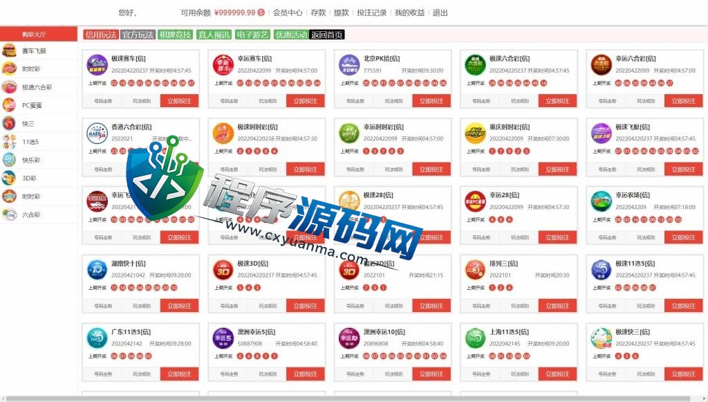 9323彩集团源码/真人电子捕鱼/棋牌体育/余额生金/带开奖网/带APP/对接USDT充值/完美控制