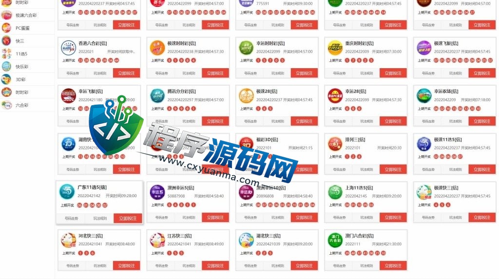 9323彩集团源码/真人电子捕鱼/棋牌体育/余额生金/带开奖网/带APP/对接USDT充值/完美控制