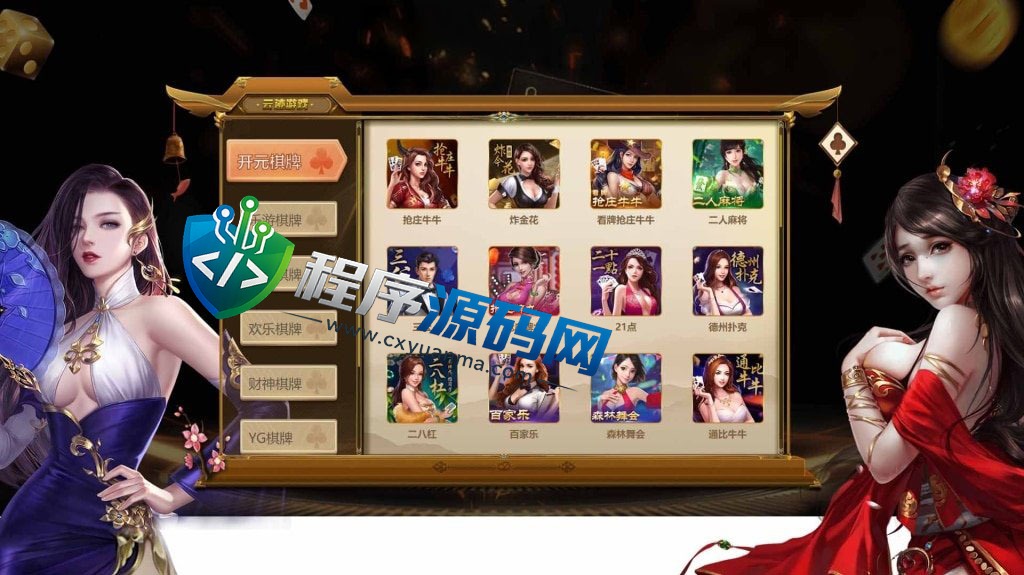 9323彩集团源码/真人电子捕鱼/棋牌体育/余额生金/带开奖网/带APP/对接USDT充值/完美控制
