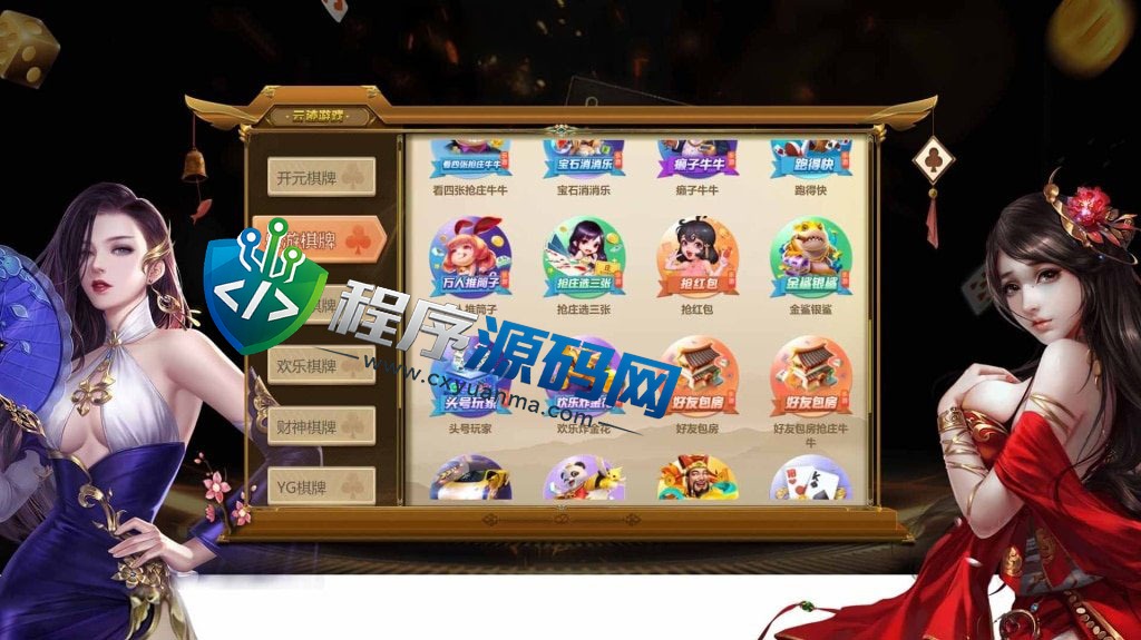 9323彩集团源码/真人电子捕鱼/棋牌体育/余额生金/带开奖网/带APP/对接USDT充值/完美控制