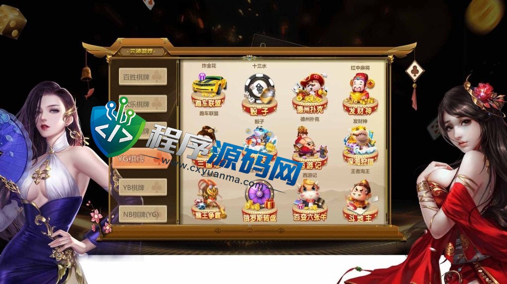 9323彩集团源码/真人电子捕鱼/棋牌体育/余额生金/带开奖网/带APP/对接USDT充值/完美控制