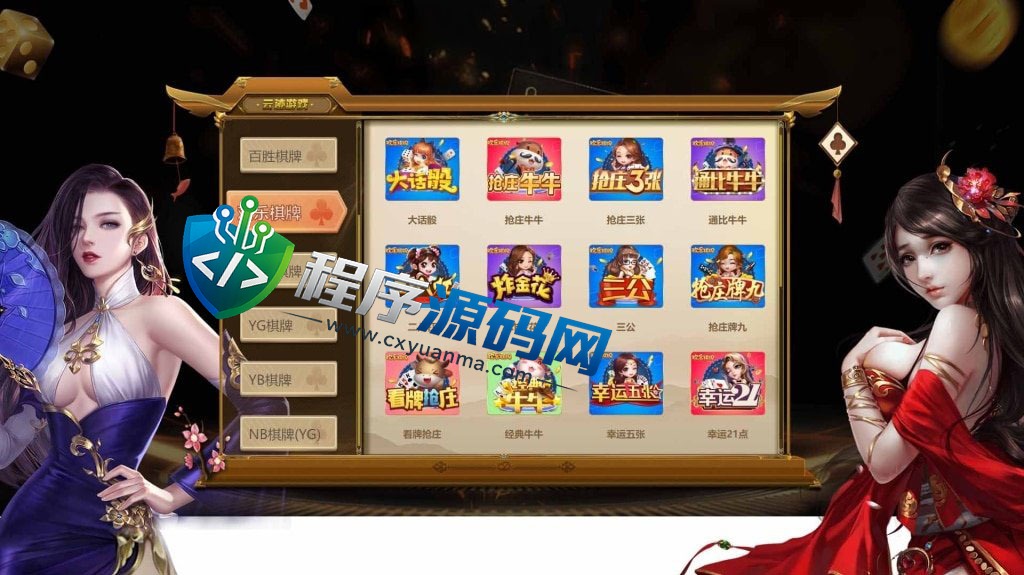 9323彩集团源码/真人电子捕鱼/棋牌体育/余额生金/带开奖网/带APP/对接USDT充值/完美控制
