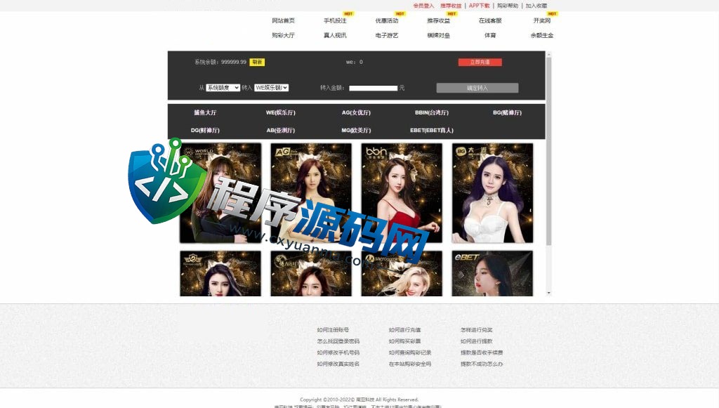 9323彩集团源码/真人电子捕鱼/棋牌体育/余额生金/带开奖网/带APP/对接USDT充值/完美控制