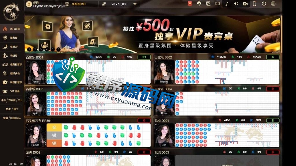 9323彩集团源码/真人电子捕鱼/棋牌体育/余额生金/带开奖网/带APP/对接USDT充值/完美控制