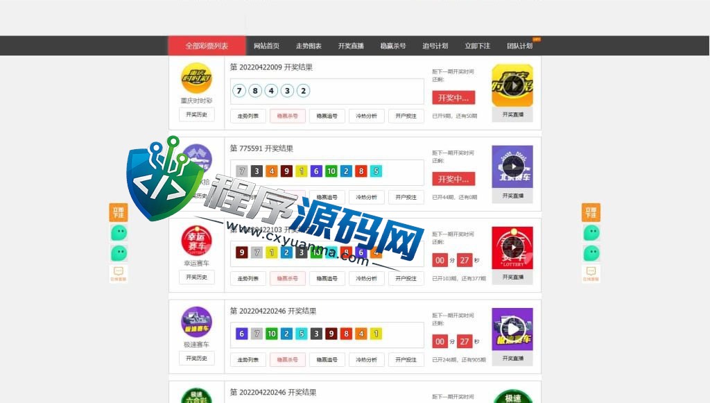 9323彩集团源码/真人电子捕鱼/棋牌体育/余额生金/带开奖网/带APP/对接USDT充值/完美控制