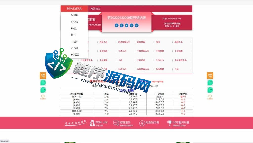 9323彩集团源码/真人电子捕鱼/棋牌体育/余额生金/带开奖网/带APP/对接USDT充值/完美控制