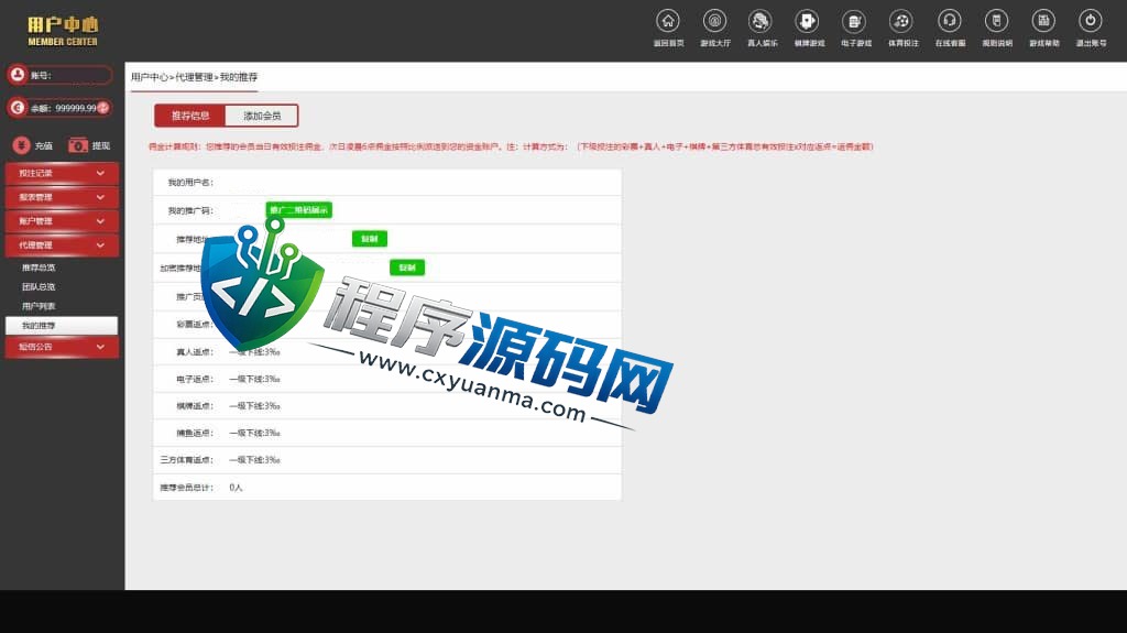 9323彩集团源码/真人电子捕鱼/棋牌体育/余额生金/带开奖网/带APP/对接USDT充值/完美控制