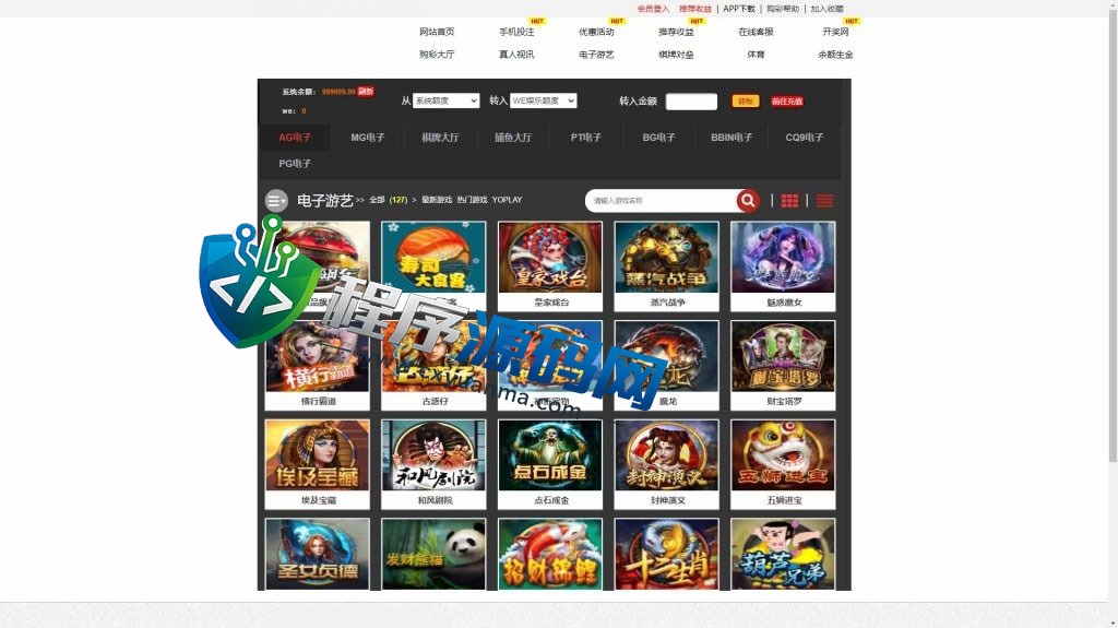 9323彩集团源码/真人电子捕鱼/棋牌体育/余额生金/带开奖网/带APP/对接USDT充值/完美控制