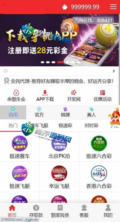 9323彩集团源码/真人电子捕鱼/棋牌体育/余额生金/带开奖网/带APP/对接USDT充值/完美控制