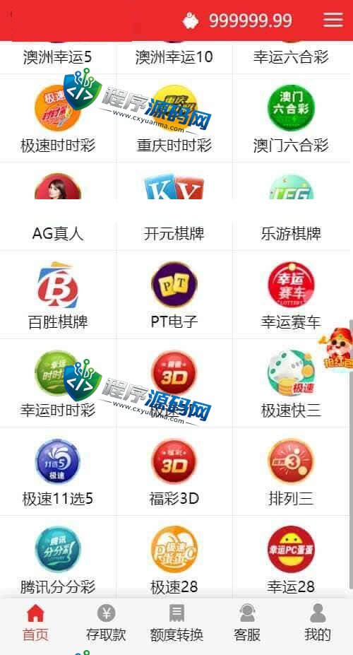 9323彩集团源码/真人电子捕鱼/棋牌体育/余额生金/带开奖网/带APP/对接USDT充值/完美控制
