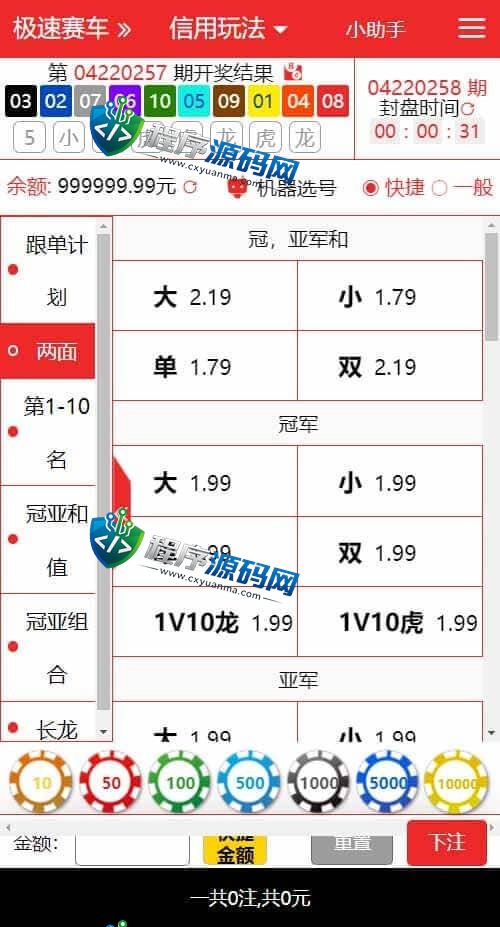 9323彩集团源码/真人电子捕鱼/棋牌体育/余额生金/带开奖网/带APP/对接USDT充值/完美控制