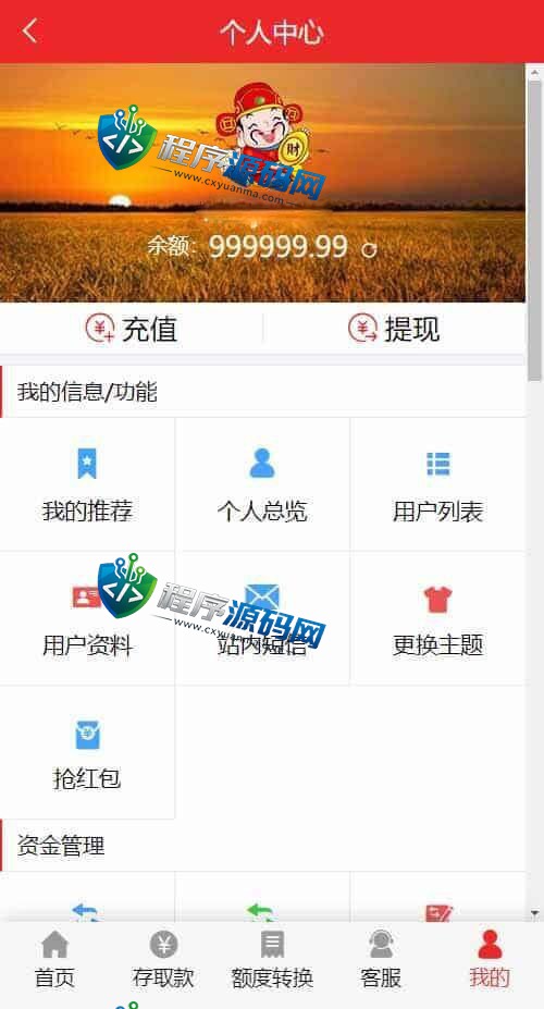9323彩集团源码/真人电子捕鱼/棋牌体育/余额生金/带开奖网/带APP/对接USDT充值/完美控制