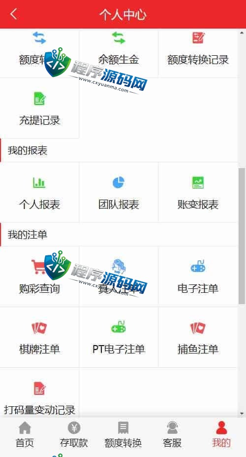 9323彩集团源码/真人电子捕鱼/棋牌体育/余额生金/带开奖网/带APP/对接USDT充值/完美控制
