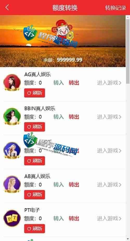 9323彩集团源码/真人电子捕鱼/棋牌体育/余额生金/带开奖网/带APP/对接USDT充值/完美控制