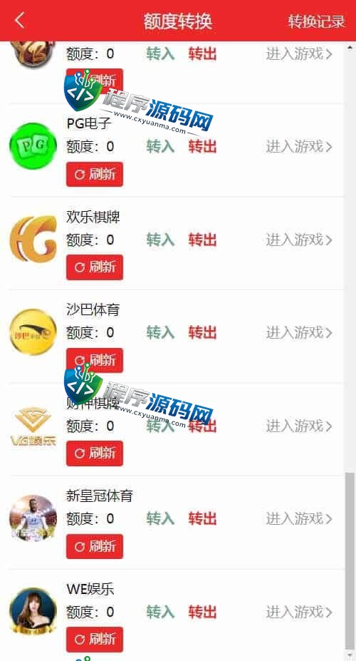 9323彩集团源码/真人电子捕鱼/棋牌体育/余额生金/带开奖网/带APP/对接USDT充值/完美控制